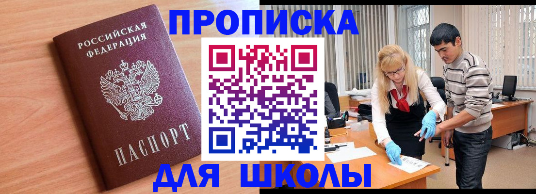 найти адрес прописки в Шарыпово