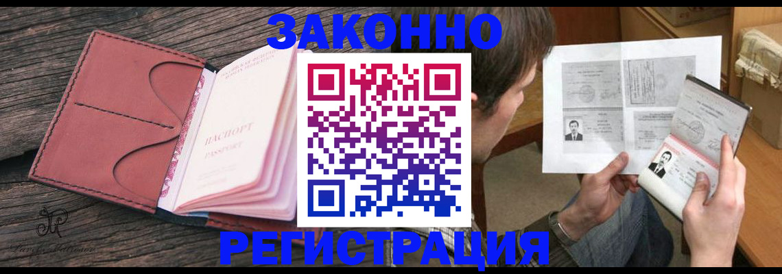 прописка гарантия в Шарыпово