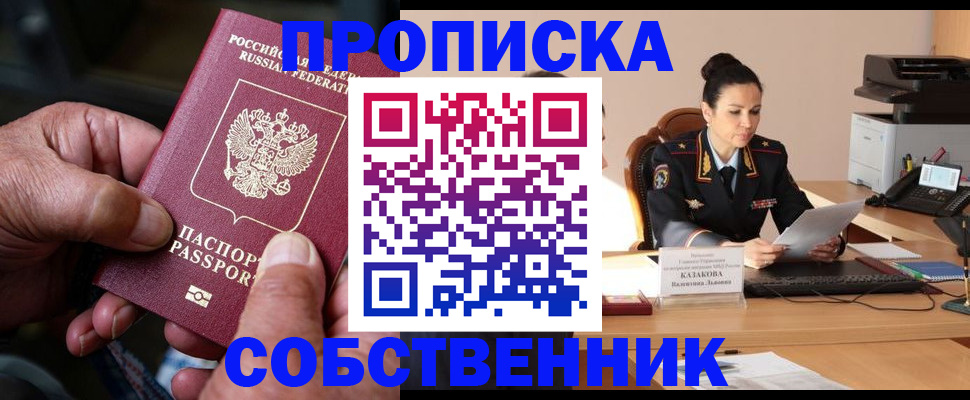 временная регистрация поиск в Шарыпово