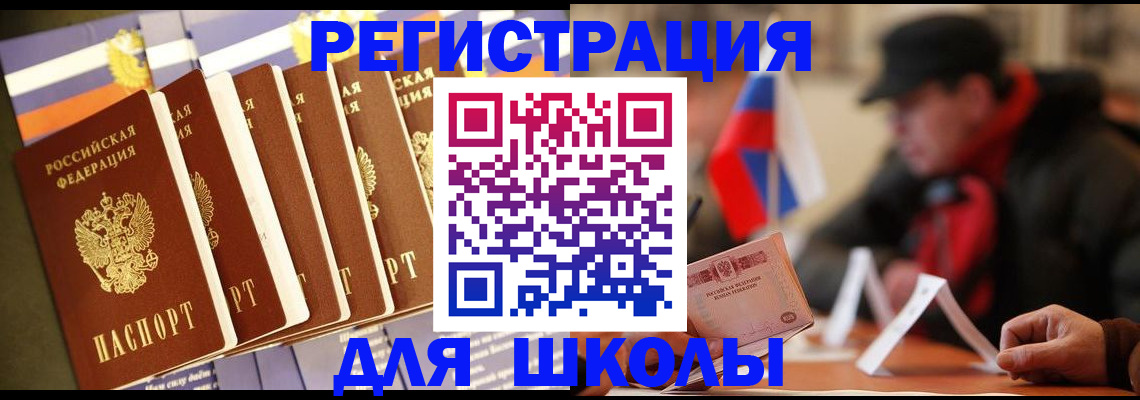 временная регистрация недорого в Шарыпово