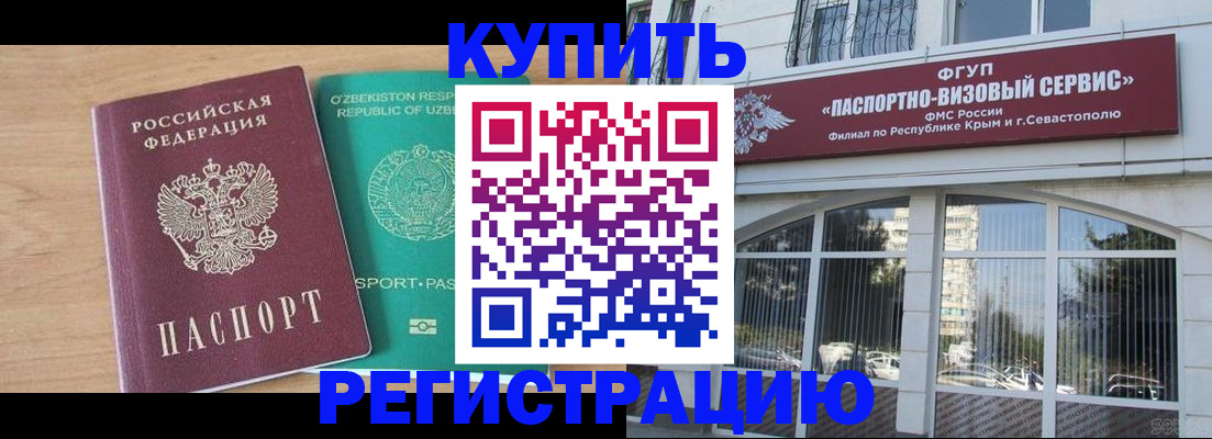 миграционный учет в Шарыпово